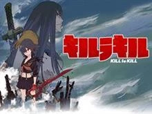 Kill La Kill / Убий или ще те убият