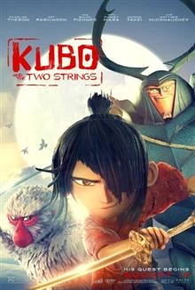 Kubo and the Two Strings / Кубо и пътят на самурая