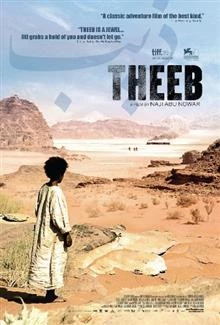 Theeb / Вълк