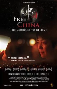 Free China: The Courage to Believe / Свободен Китай: Смелостта да повярваш