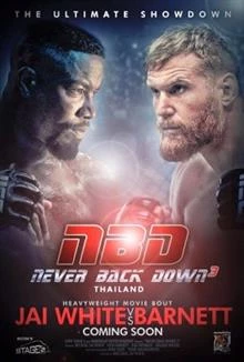 Never Back Down: No Surrender / Никога не се предавай 3