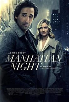 Manhattan Night / Нощен Манхатън