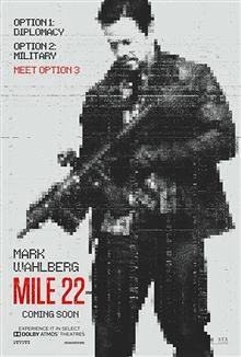 Mile 22 / 22-ра миля