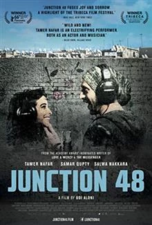 Junction 48 / Кръстопът 48