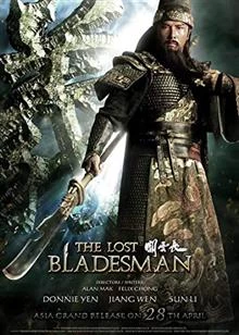 The Lost Bladesman / Погубеният воин