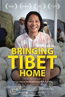 Bringing Tibet Home / Донеси ми Тибет у дома