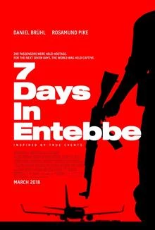 Entebbe / Ентебе