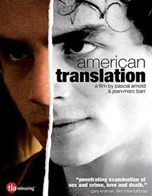 American Translation / Американски превод