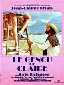 Le genou de Claire / Коляното на Клер