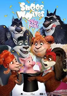 Sheep and wolves 2 / Овца или вълк 2: Голям прас!