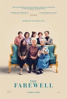 The Farewell / Сбогуването 