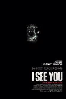 I See You / Виждам те 