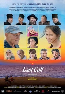 Last Call / Като за последно