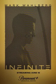 Infinite / Безкрай 