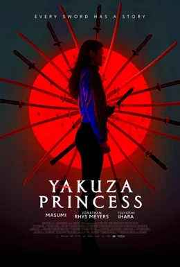 Yakuza Princess / Принцесата на Якудза 