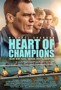 Heart of Champions / Сърцето на шампионите 