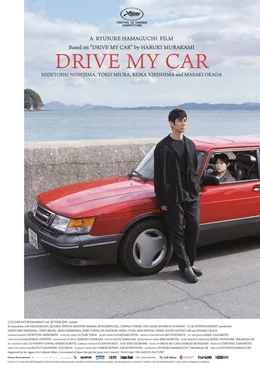 Drive my car / Карай колата ми 