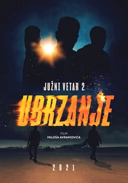 Juzni vetar 2 / Южен вятър 2