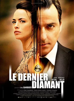 Le Dernier Diamant / Последният диамант 