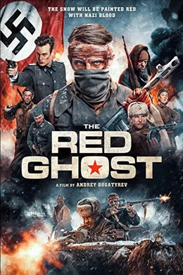 The Red Ghost / Червеният призрак