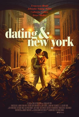 Dating & New York / Любовни срещи и Ню Йорк 