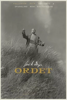 Ordet / Словото 