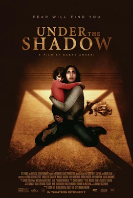 Under the Shadow / Под сянката 