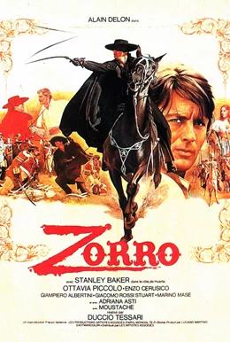 Zorro / Зоро 