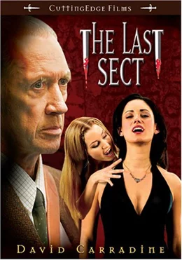 The Last Sect / Последната секта 