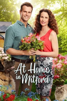 At Home in Mitford / У дома в Митфорд 