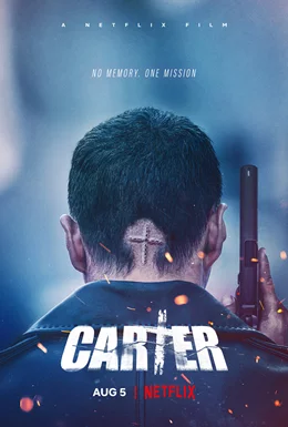 Carter / Картър 