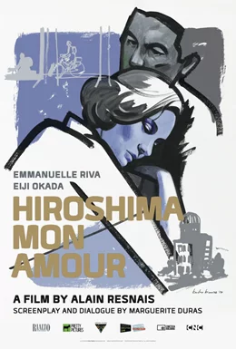 Hiroshima mon amour / Хирошима, моя любов