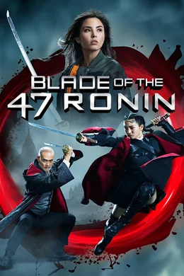 Blade of the 47 Ronin / Острието на 47-те ронини 