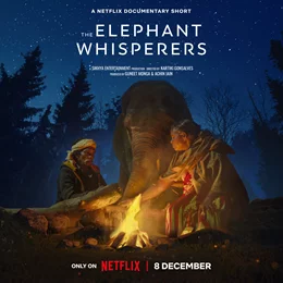 The Elephant Whisperers / Шепнещите на слонове