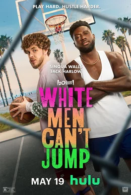 White Men Can't Jump / Белите не могат да скачат 