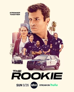 The Rookie / Новобранецът