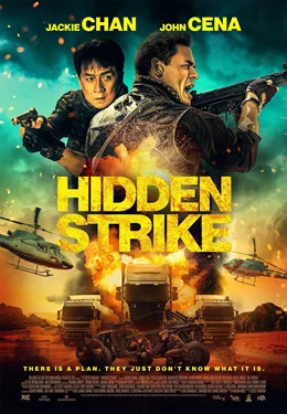 Hidden Strike / Скрита атака 