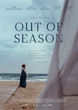 Out of Season / След сезона