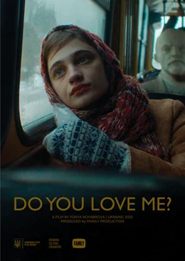 Do You Love Me? / Обичаш ли ме?