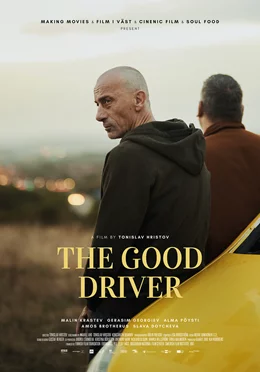 The good driver / Добрият шофьор