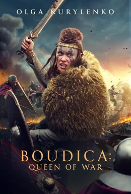 Boudica: Queen of War / Будика: Жената воин 