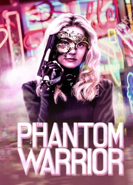 The Phantom Warrior / Призрачният воин 