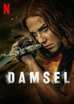 Damsel / Принцесата и драконът 