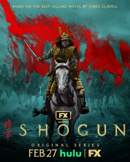 Shogun / Шогун