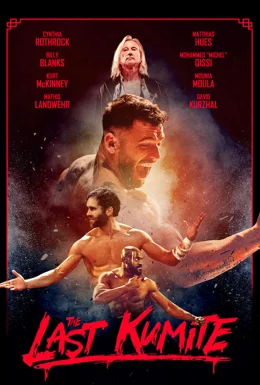 The Last Kumite / Последното Кумите 