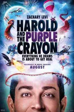 Harold and the Purple Crayon / Харолд и лилавият пастел 