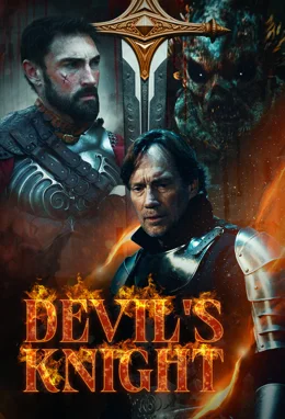 Devil's Knight / Рицарят на мрака 