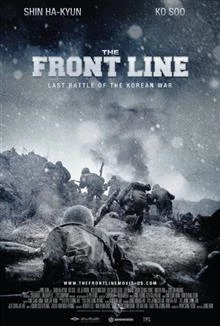 The Front Line / Фронтова линия 