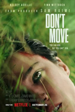 Don't Move / Не мърдай 