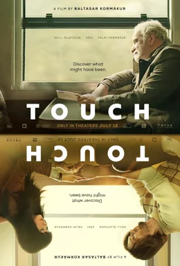 Touch / Докосване 